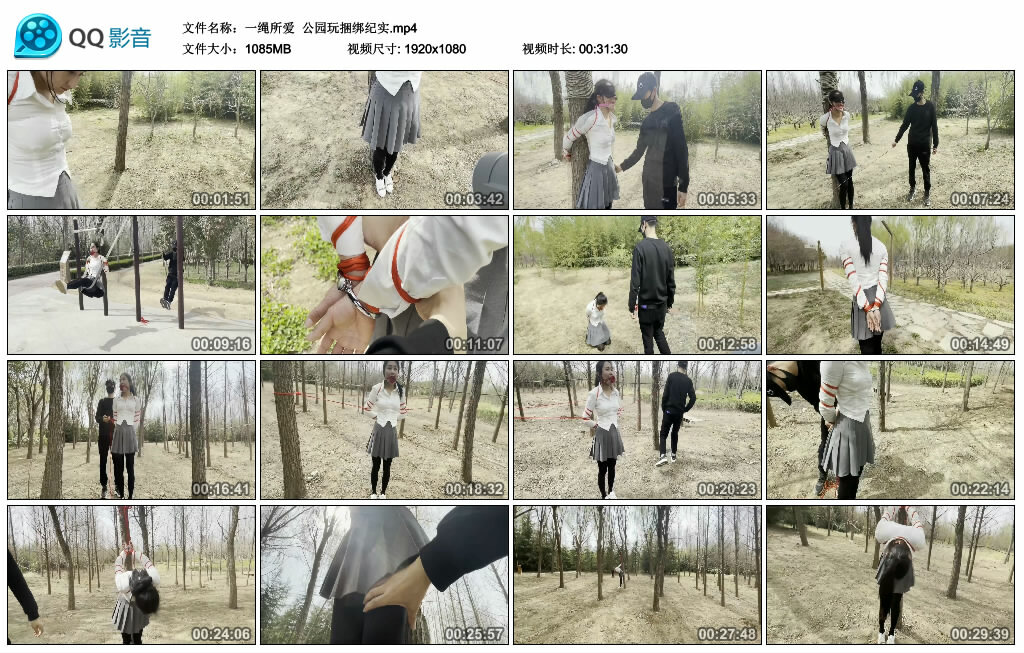 【一绳所爱】公园玩捆绑纪实-BD绳艺资源