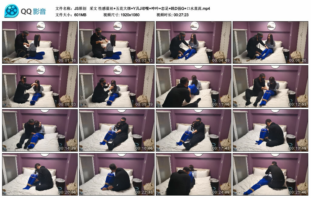 【JS原创】采文性感蓝丝+五花大绑+Y具J堵嘴+呻吟+恋足+跳D强G+口水直流-BD绳艺资源