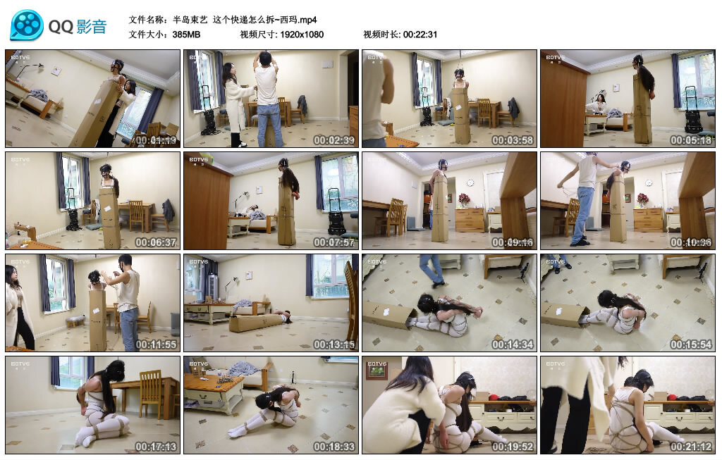 【半岛束艺】这个快递怎么拆~西玛-BD绳艺资源