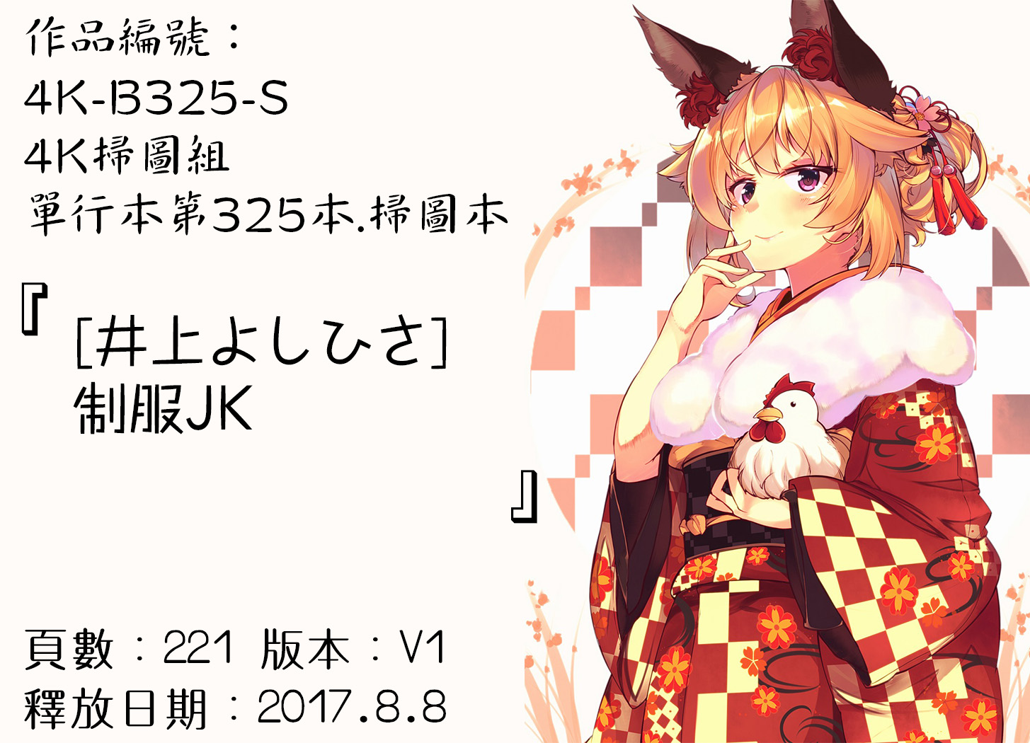 百余部捆绑漫画合集22.8G-BD绳艺资源