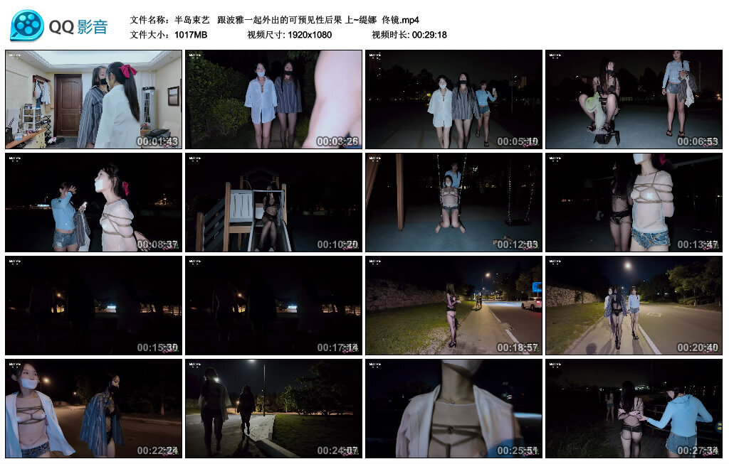 【半岛束艺】跟波雅一起外出的可预见性后果上~缇娜佟镜-BD绳艺资源