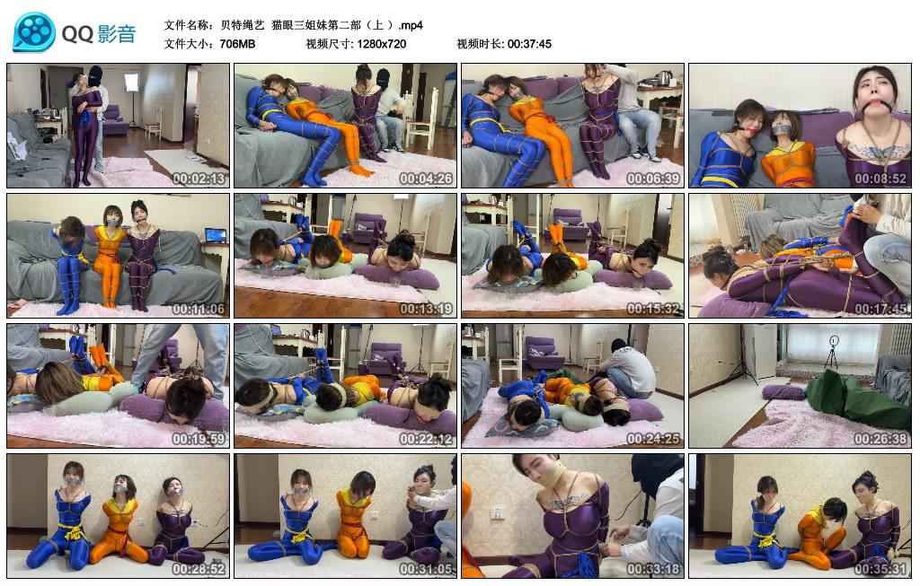 贝特绳艺猫眼三姐妹第二部（上）-BD绳艺资源
