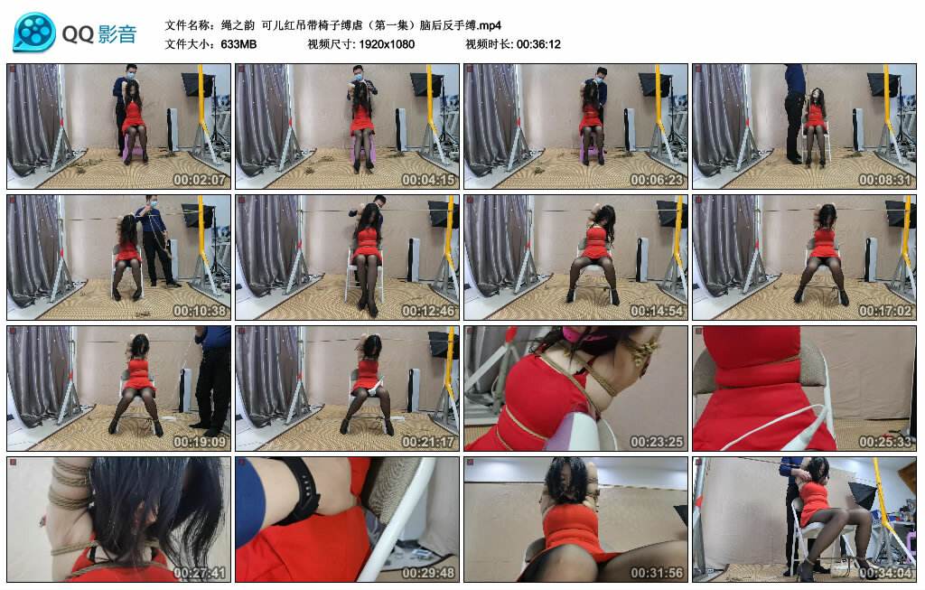 【绳之韵】可儿红吊带椅子缚虐（第一集）脑后反手缚-BD绳艺资源