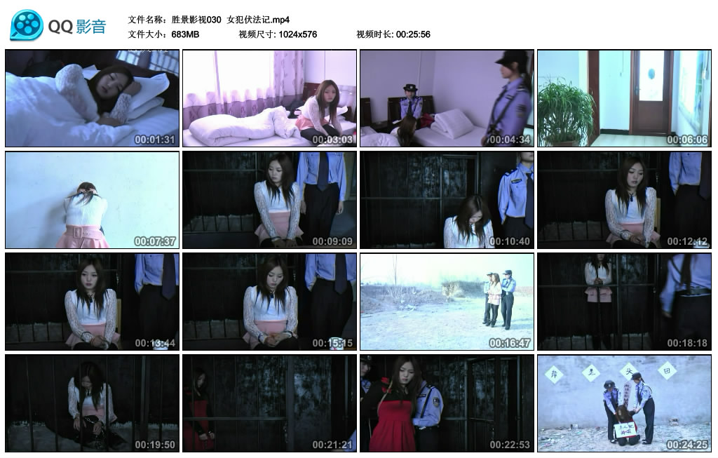 胜景影视女犯伏法记-BD绳艺资源
