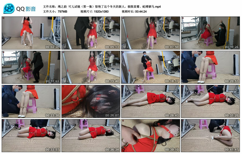 【绳之韵】可儿试镜（第一集）惊艳了这个冬天的新人，极限直臂、蛇缚驷马-BD绳艺资源