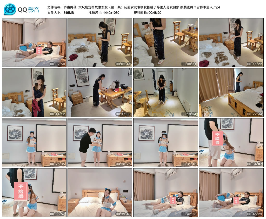【济南缚仙】 大尺度定拍奴隶女友（第一集）-BD绳艺资源
