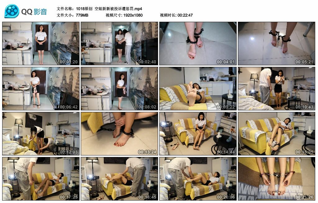 【1018原创】空姐新新被投诉遭惩罚-BD绳艺资源