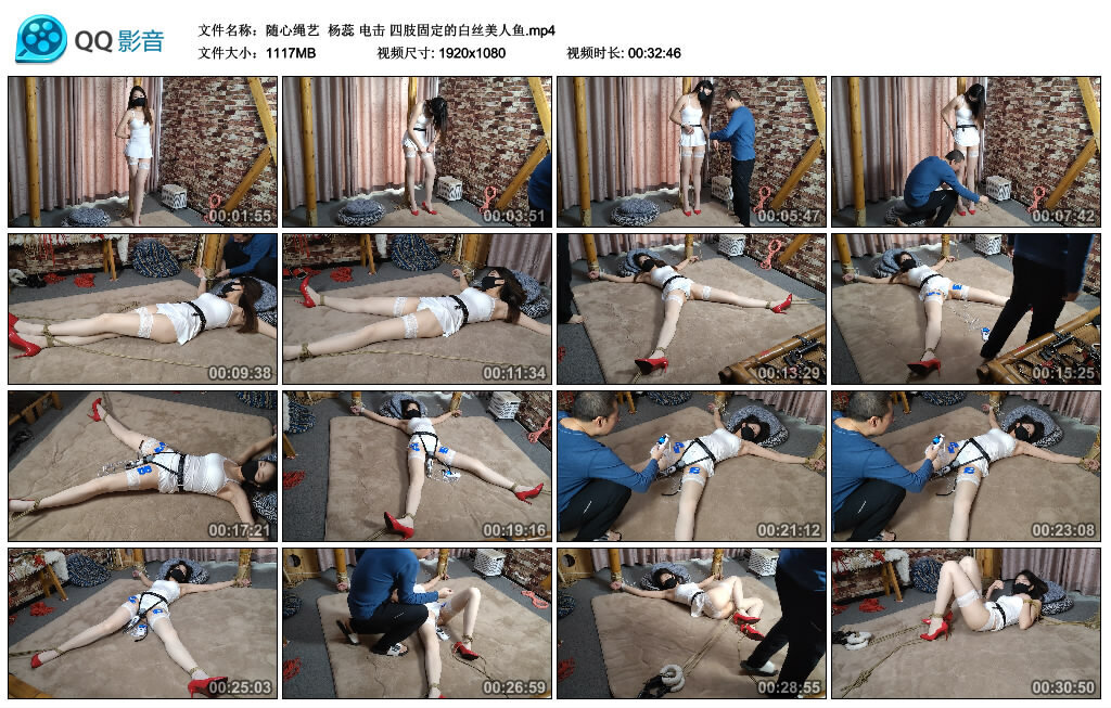 【随心绳艺】杨蕊电击四肢固定的白丝美人鱼-BD绳艺资源