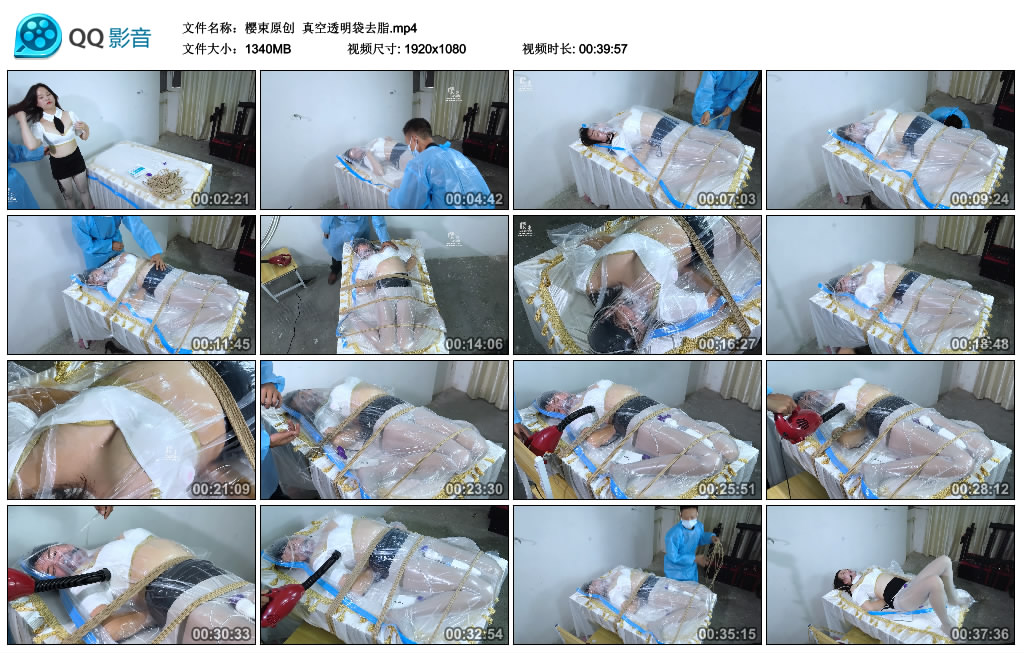 樱束原创真空透明袋去脂-BD绳艺资源