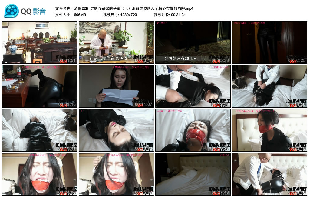 逍遥定制收藏家的秘密（上）混血美盗落入了精心布置的陷井-BD绳艺资源