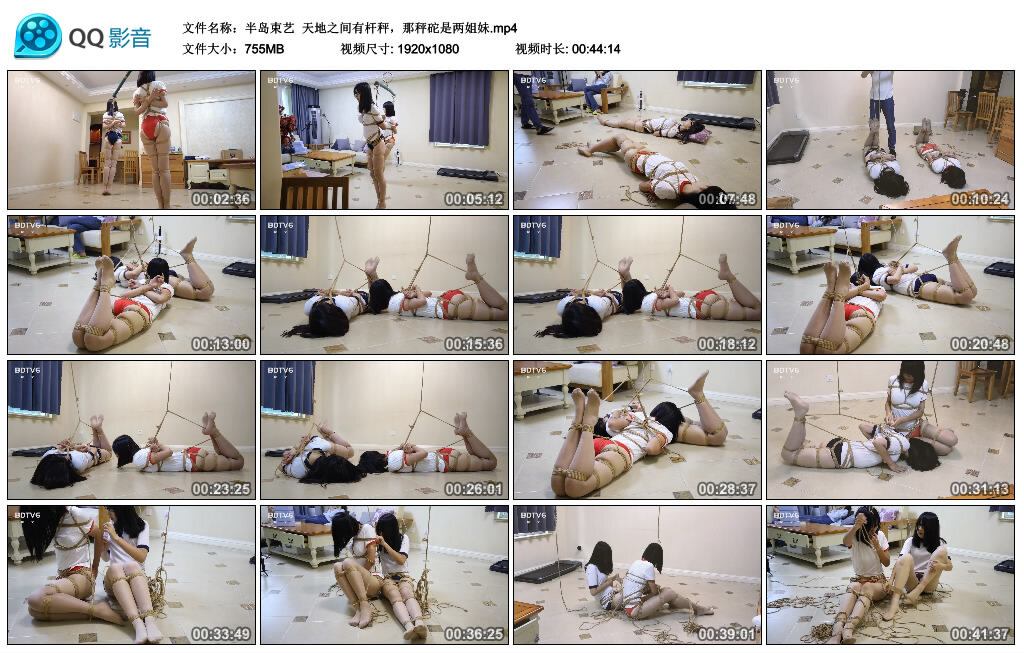 【半岛束艺】天地之间有杆秤，那秤砣是两姐妹-BD绳艺资源