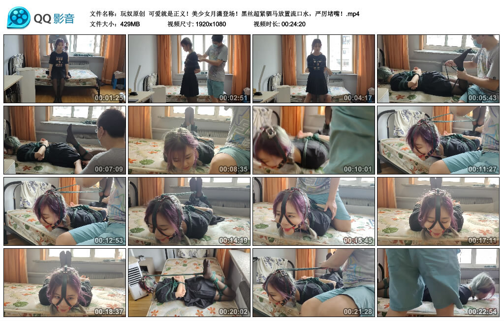 美少女月潇登场！黑丝超紧驷马放置流口水，严厉堵嘴！-BD绳艺资源
