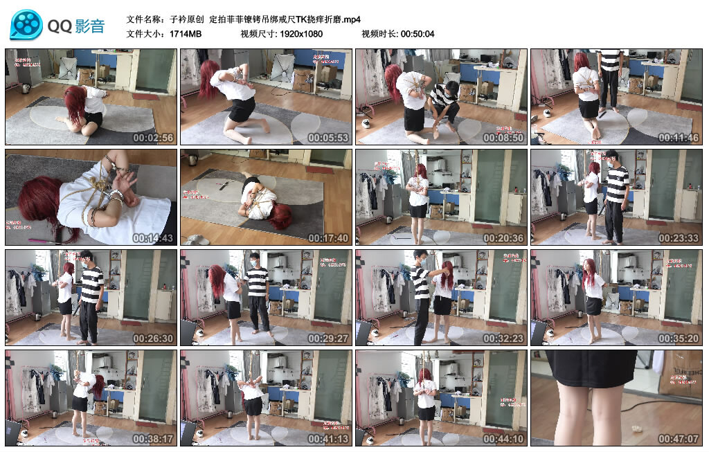 【子衿原创】定拍菲菲镣铐吊绑戒尺-BD绳艺资源