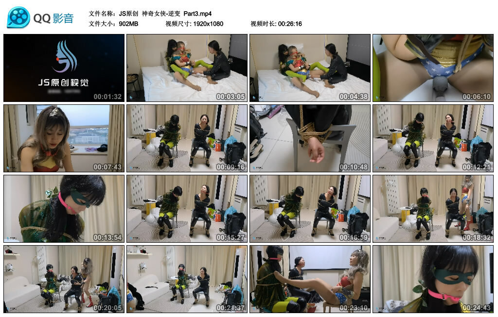 【JS原创】神奇女侠-逆变Part3-BD绳艺资源