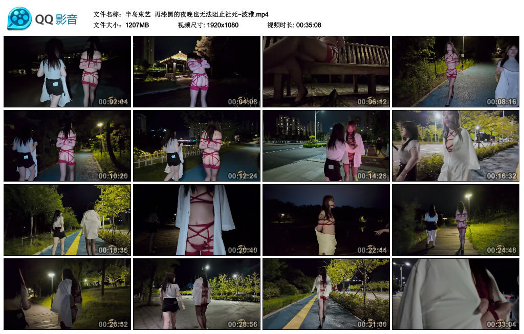 【半岛束艺】再漆黑的夜晚也无法阻止社死~波雅-BD绳艺资源