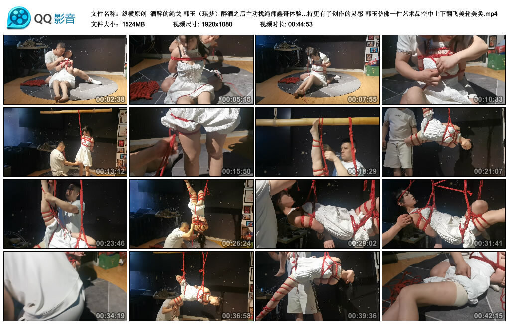 【纵横原创】酒醉的绳戈韩玉（琪梦）-BD绳艺资源