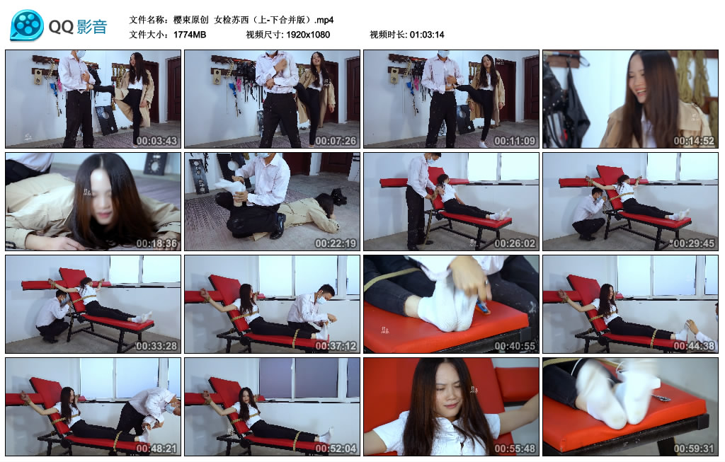 樱束原创女检苏西（上-下合并版）-BD绳艺资源