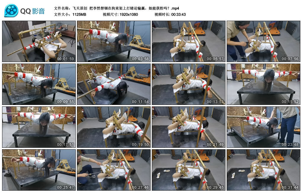 【飞天原创】把李然禁锢在拘束架上打睹论输赢，她能获胜吗？-BD绳艺资源