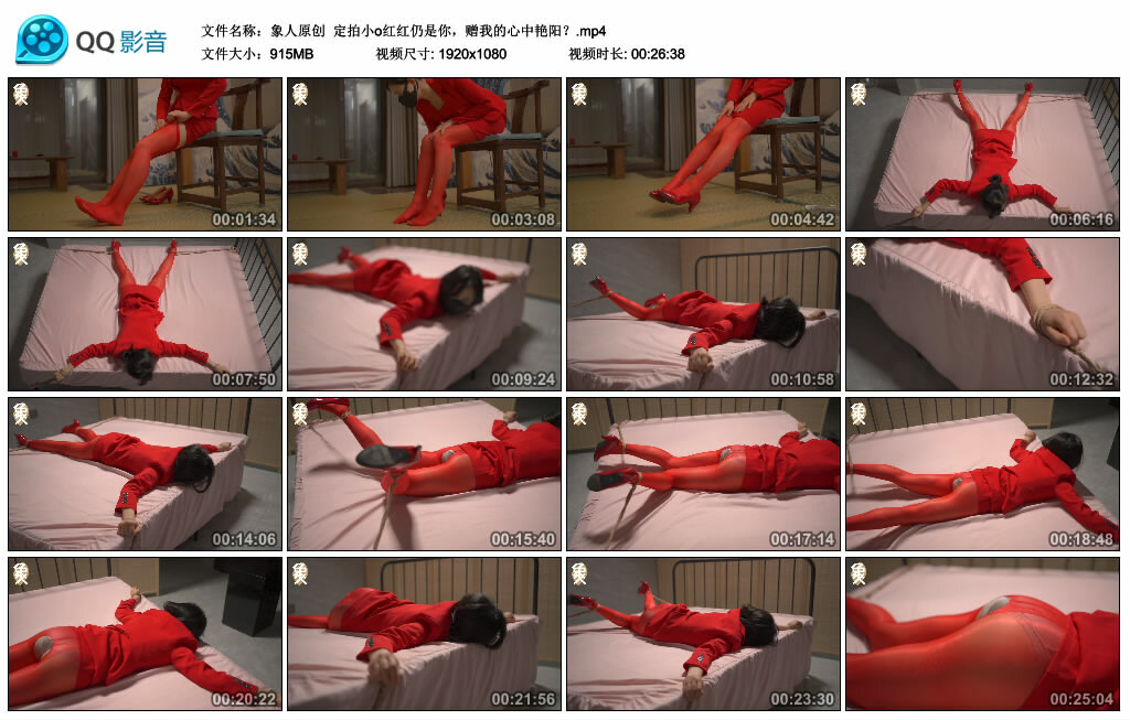 【象人原创】定拍小o红红仍是你，赠我的心中艳阳？-BD绳艺资源