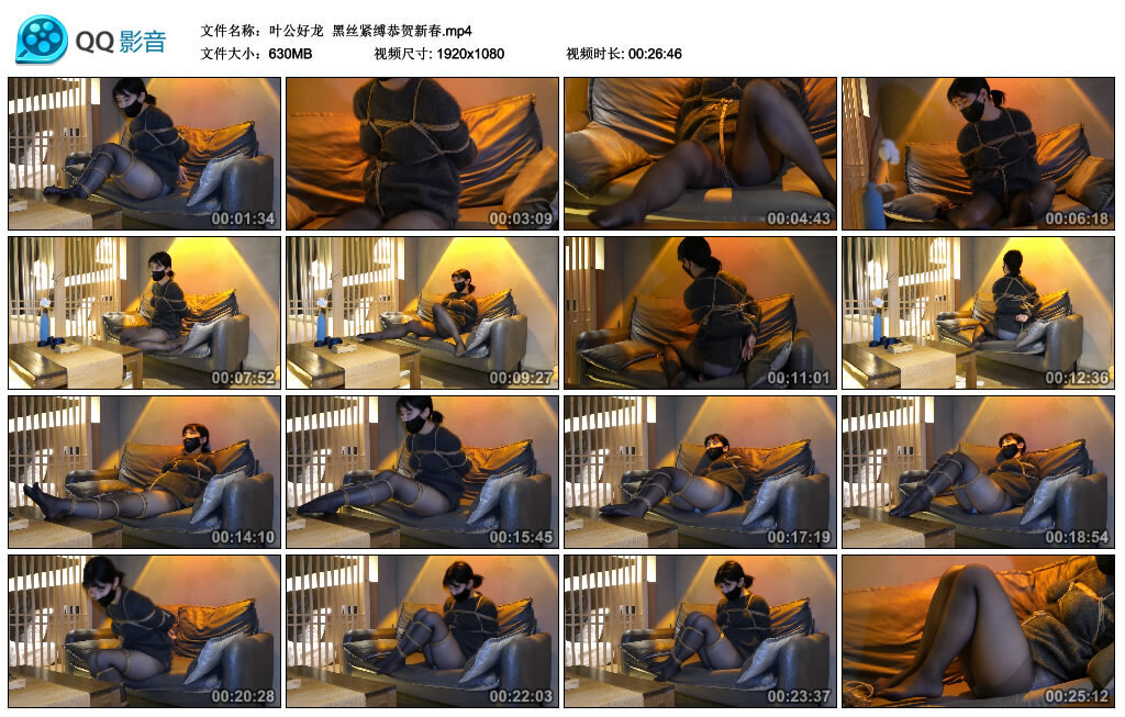 【叶公好龙】黑丝紧缚恭贺新春-BD绳艺资源
