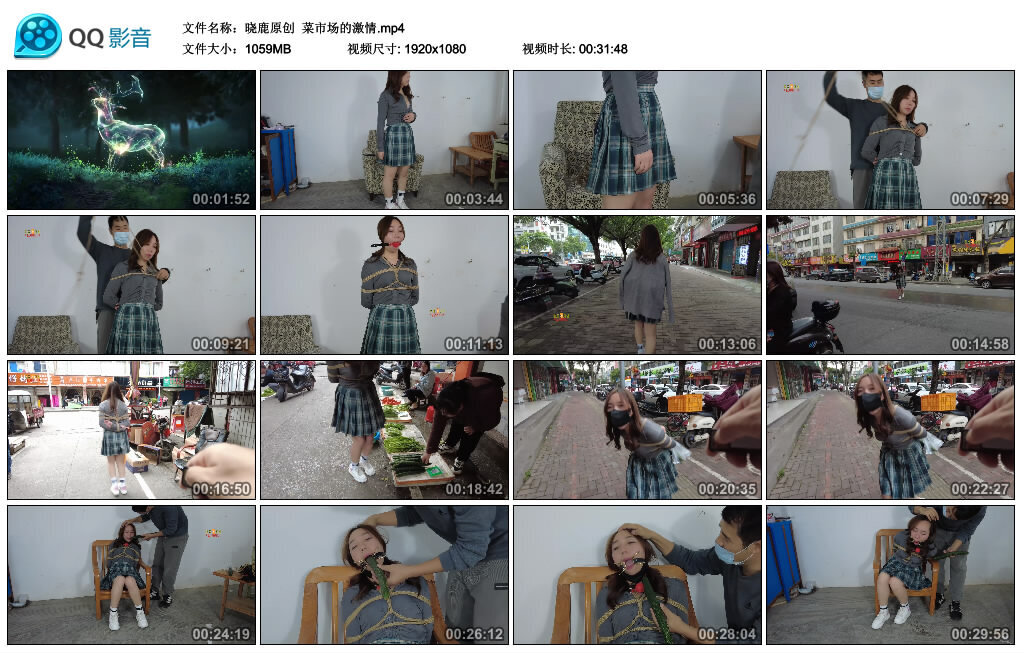 【晓鹿原创】菜市场的激情-BD绳艺资源