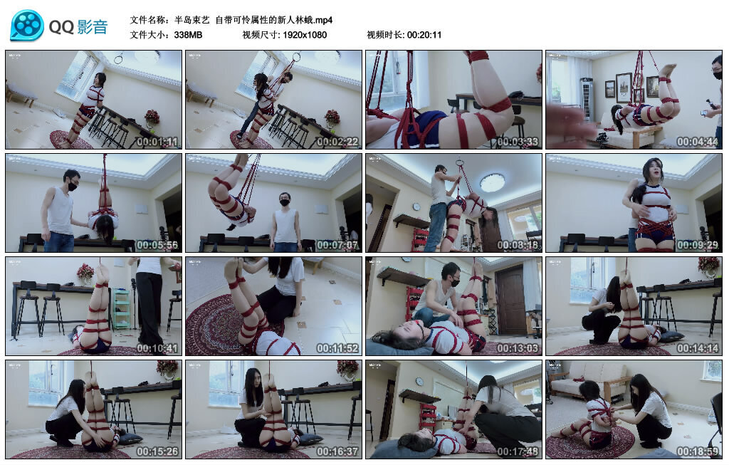【半岛束艺】自带可怜属性的新人林蛾-BD绳艺资源