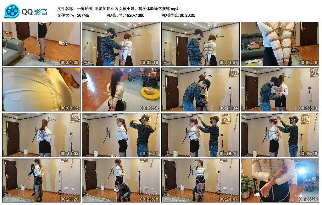 【一绳所爱】丰盈的职业装女孩小阳，初次体验绳艺捆绑-BD绳艺资源
