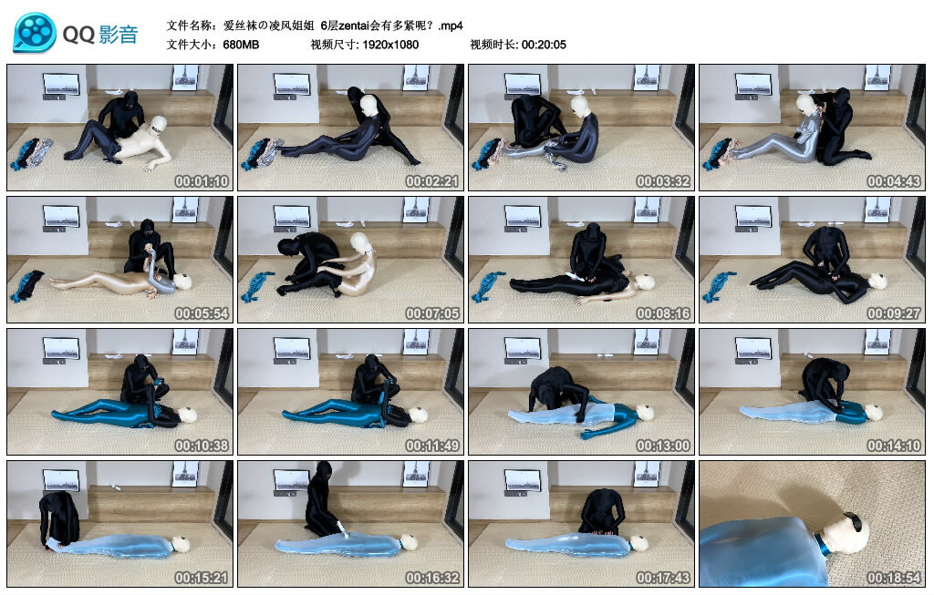 【爱丝袜の凌风姐姐】6层zentai会有多紧呢？-BD绳艺资源