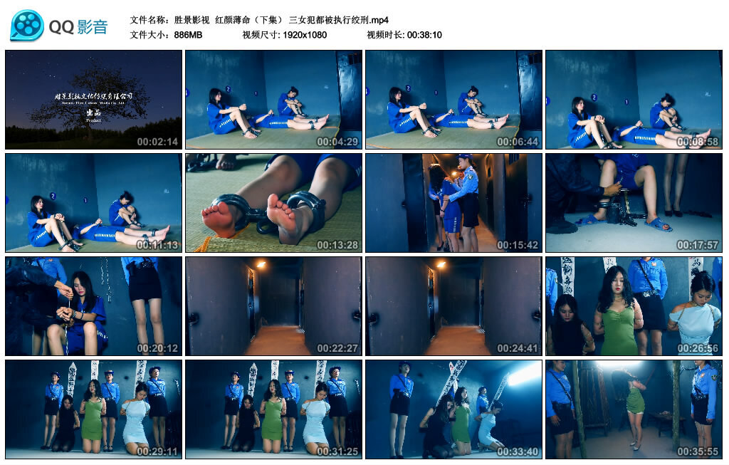 【胜景影视】红颜薄命（下集）三女犯都被执行绞刑-BD绳艺资源