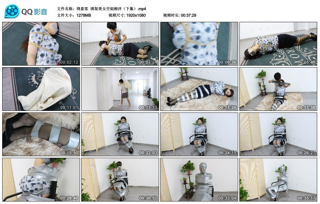 【得意客】绑架美女空姐柳洋（下集）-BD绳艺资源