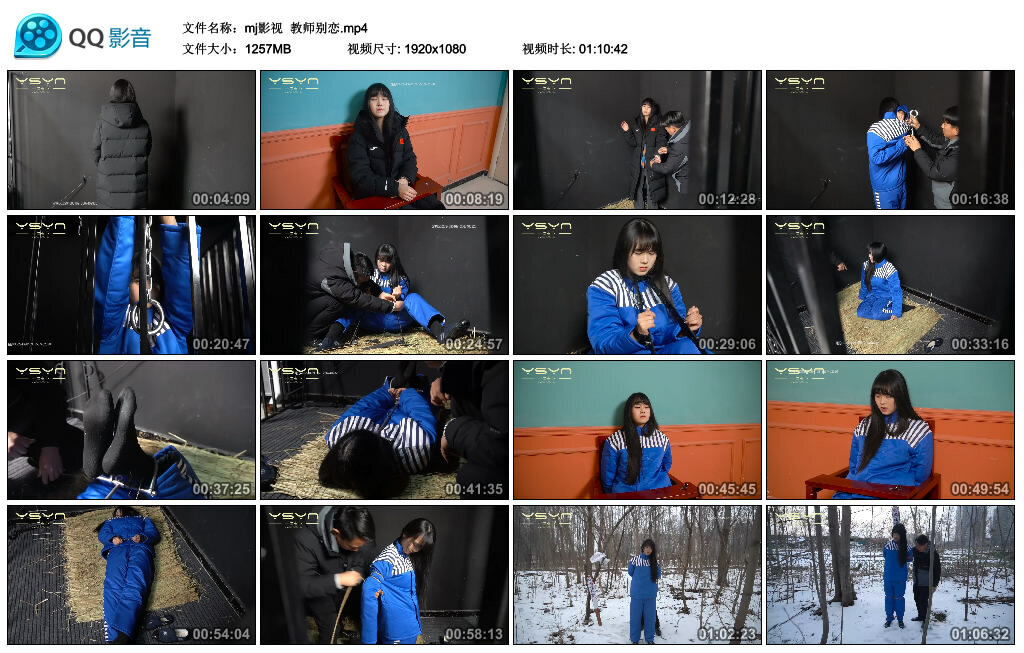 【mj影视】教师别恋-BD绳艺资源