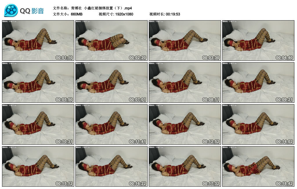 【青缚社】小鑫红裙捆绑放置（下）-BD绳艺资源