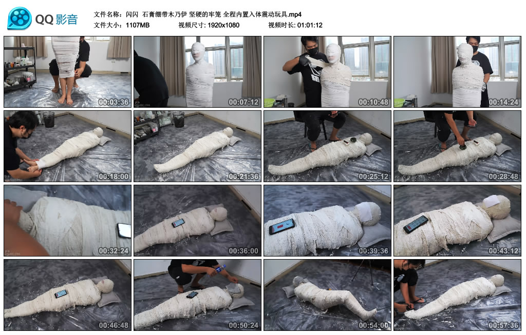 闪闪石膏绷带木乃伊-BD绳艺资源