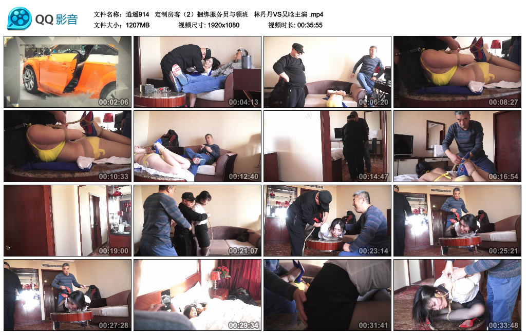 逍遥定制房客（2）捆绑服务员与领班林丹丹VS吴晗主演-BD绳艺资源