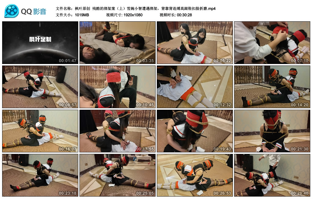 【枫叶原创】残酷的绑架案（上）-BD绳艺资源
