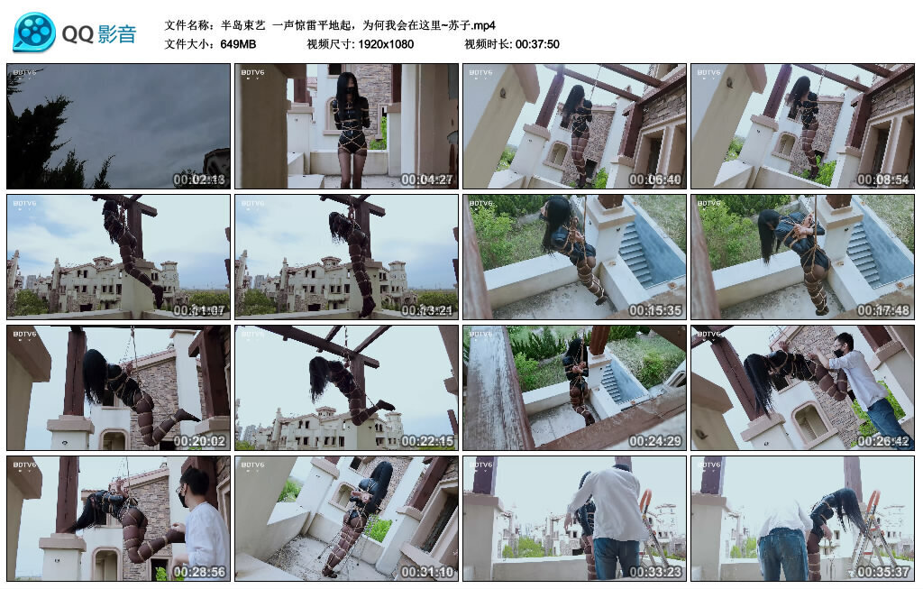 【半岛束艺】一声惊雷平地起，为何我会在这里~苏子-BD绳艺资源