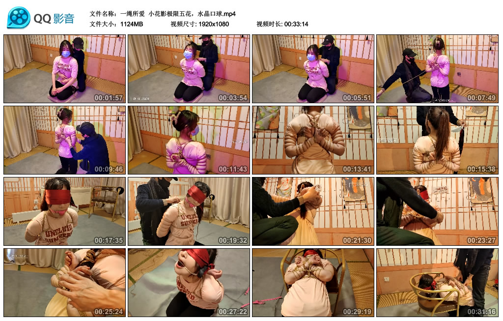 一绳所爱小花影极限五花，水晶口球-BD绳艺资源