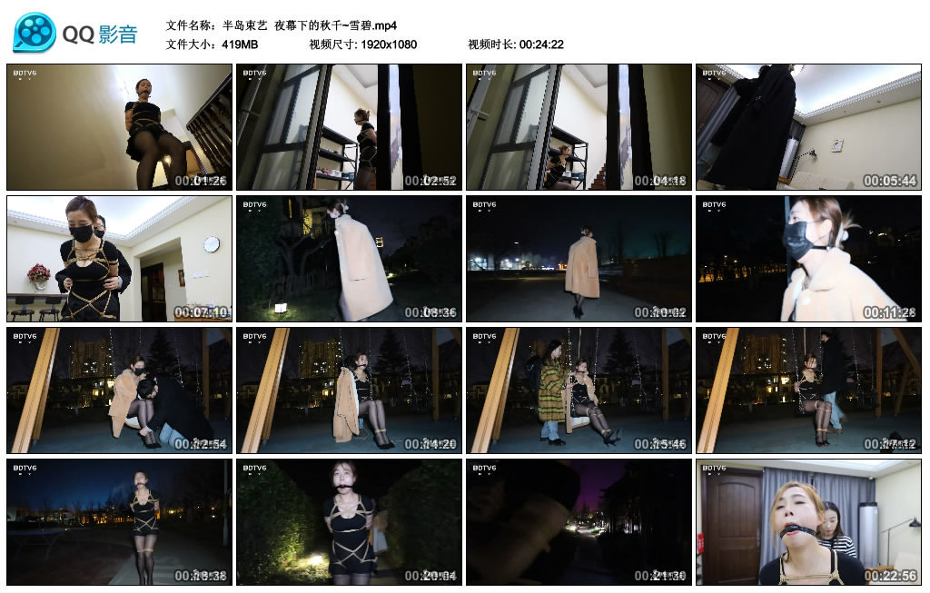 半岛束艺夜幕下的秋千~雪碧-BD绳艺资源