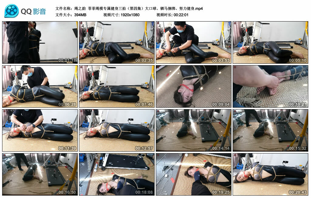 【绳之韵】菲菲绳模专属健身三拍（第四集）大口球、驷马捆绑、努力健身-BD绳艺资源