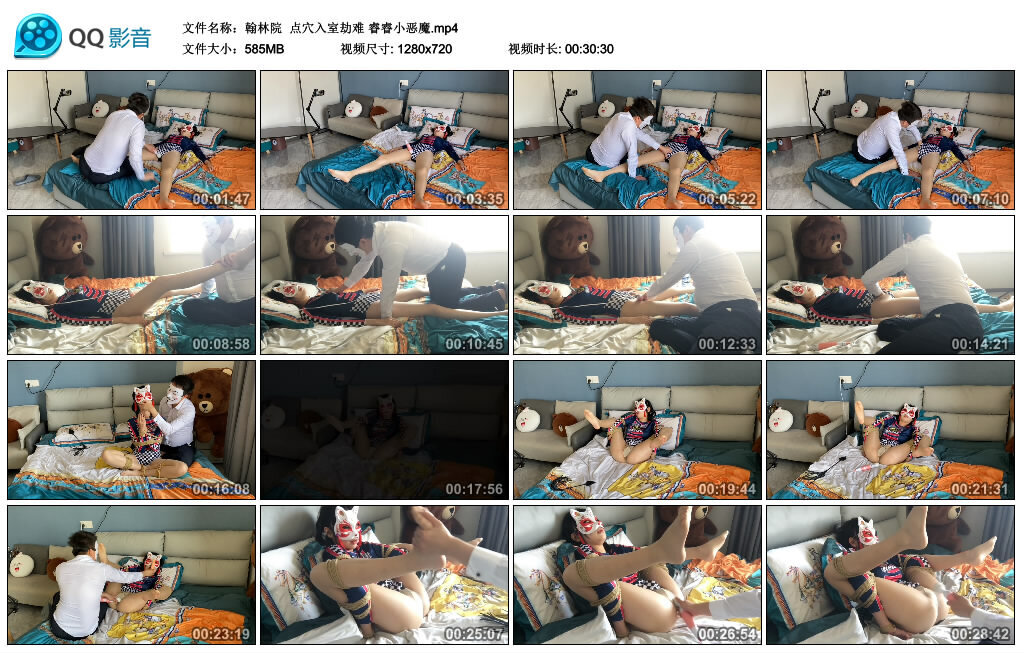 【翰林院】点穴入室劫难睿睿小恶魔-BD绳艺资源