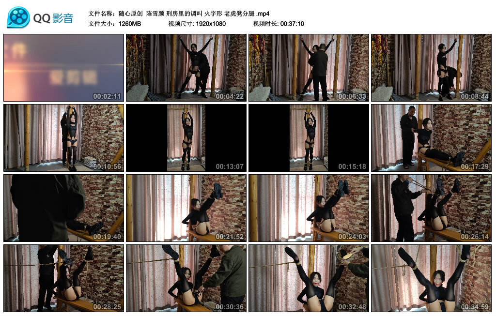 【随心原创】陈雪颜刑房里的调叫火字形老虎凳分腿-BD绳艺资源