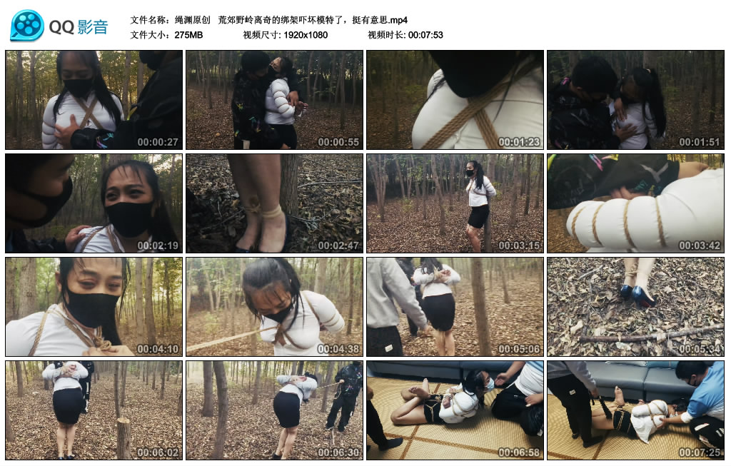 【绳渊原创】  荒郊野岭离奇的绑架吓坏模特了，挺有意思-BD绳艺资源
