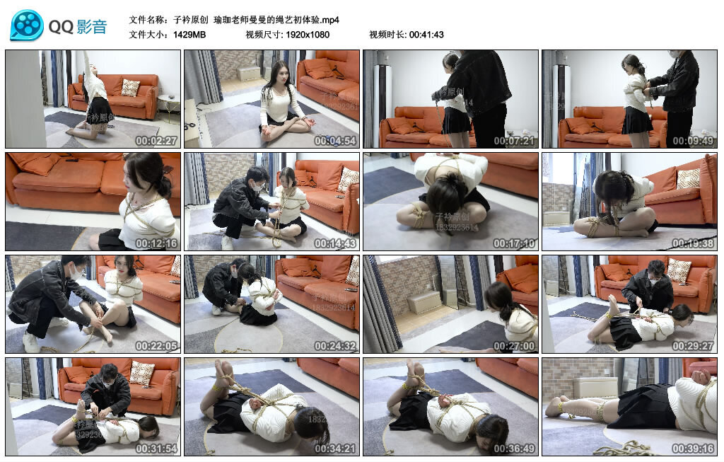 【子衿原创】瑜珈老师曼曼的绳艺初体验-BD绳艺资源