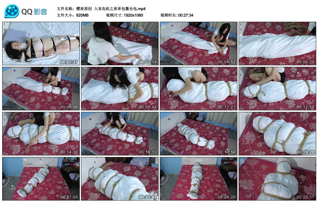 【樱束原创】入室危机之床单包裹全包-BD绳艺资源