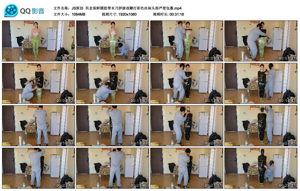 【JS原创】玖念保鲜膜胶带木乃伊游戏鞭打彩色丝袜头部严密包裹-BD绳艺资源