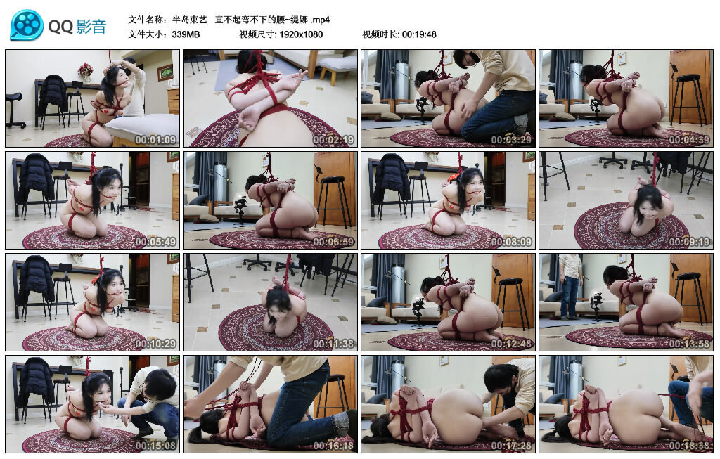 【半岛束艺】直不起弯不下的腰~缇娜-BD绳艺资源