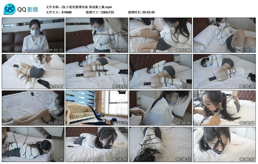 lamu原创OL小思的紧缚实验挑战篇上集-BD绳艺资源