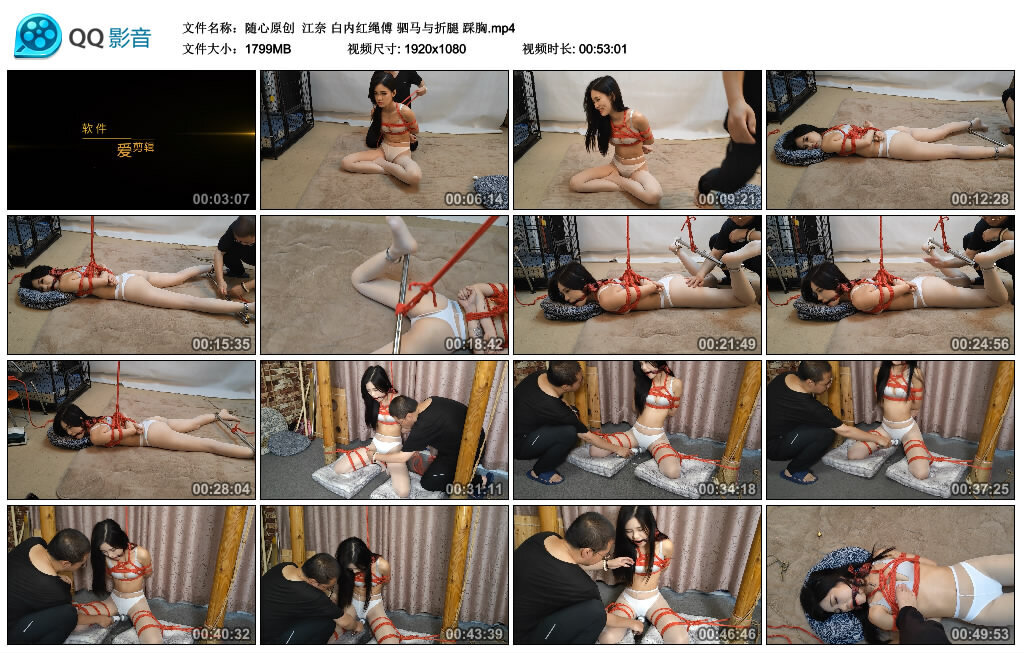 【随心原创】江奈白内红绳傅驷马与折腿踩胸-BD绳艺资源