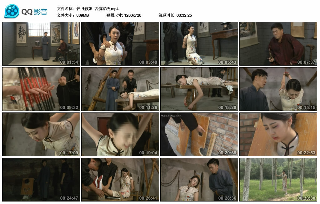 【怀旧影苑】古镇家法-BD绳艺资源