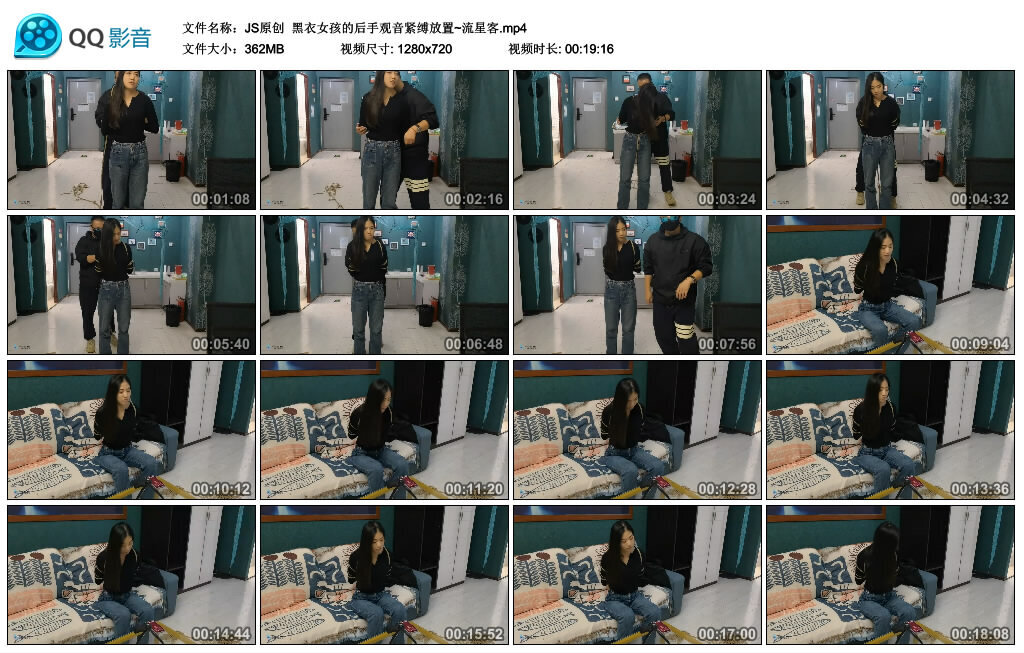 【JS原创】黑衣女孩的后手观音紧缚放置~流星客-BD绳艺资源